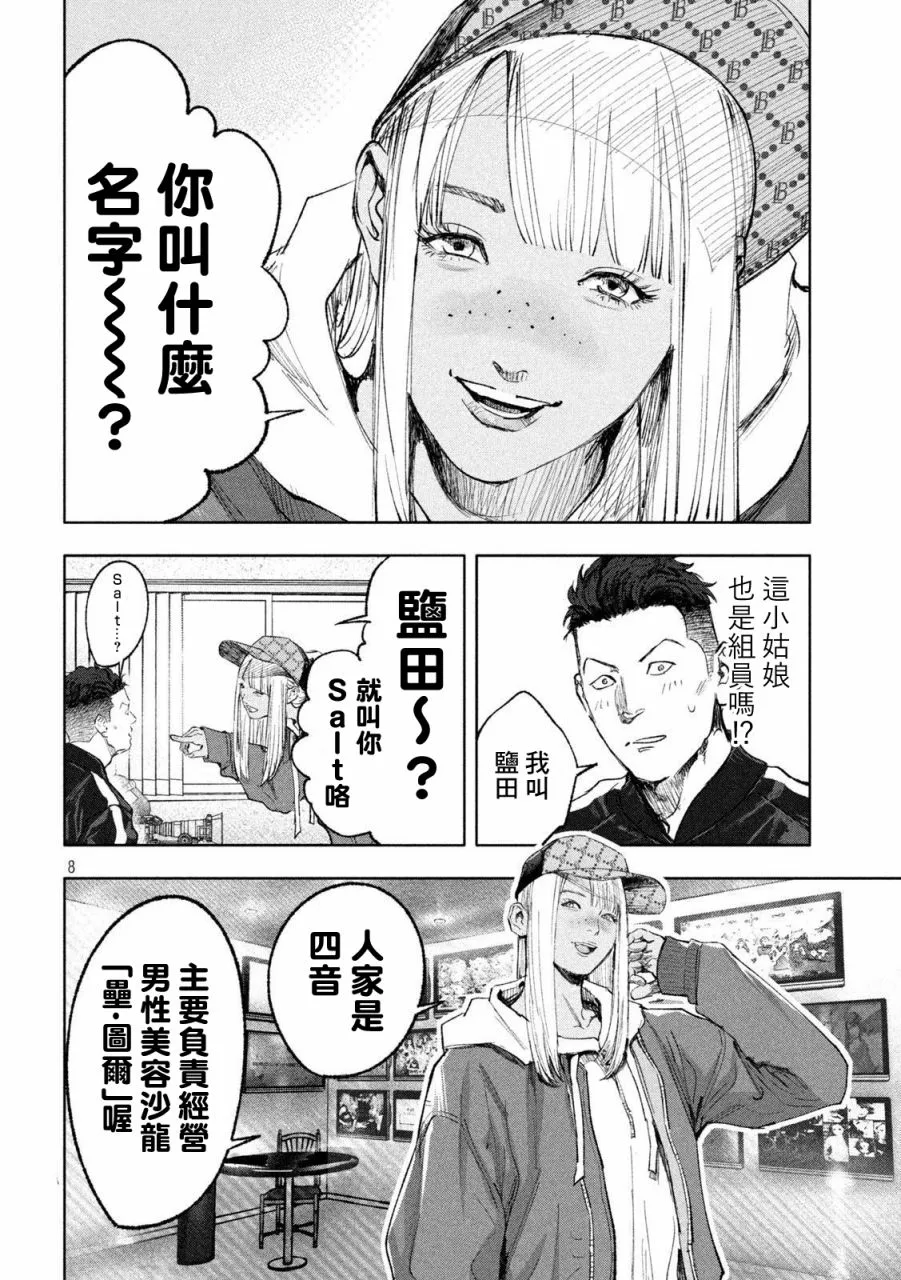 第05话 第8页