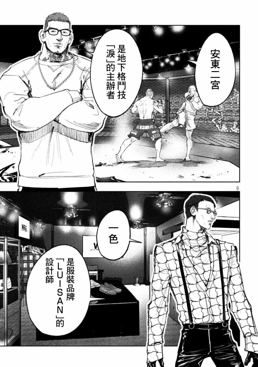 第05话 第9页