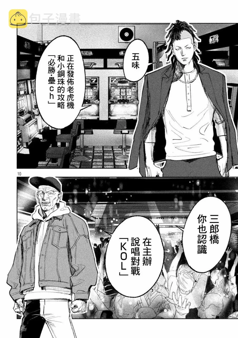 第05话 第10页