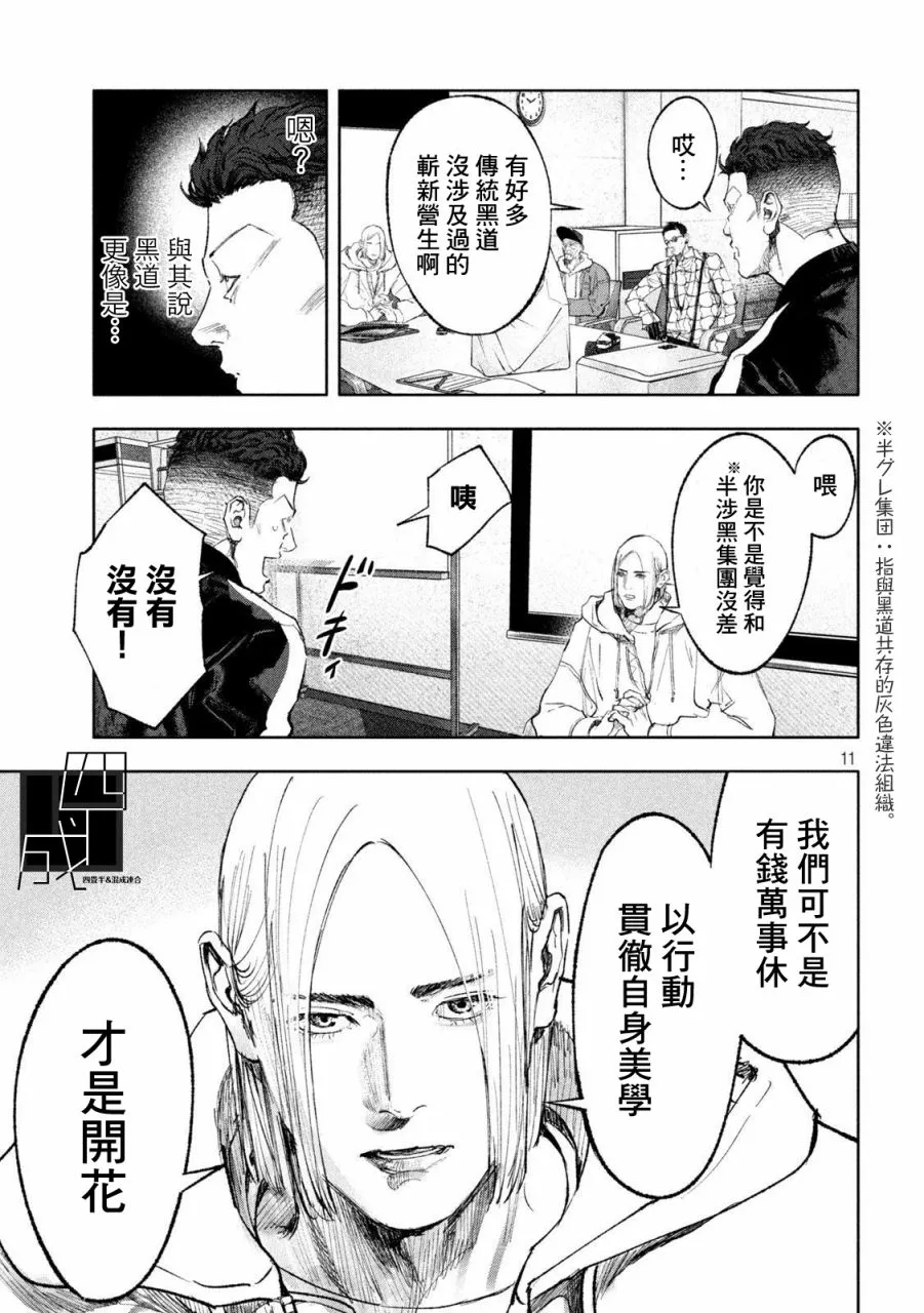 第05话 第11页