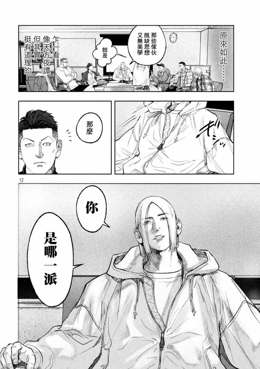 第05话 第12页
