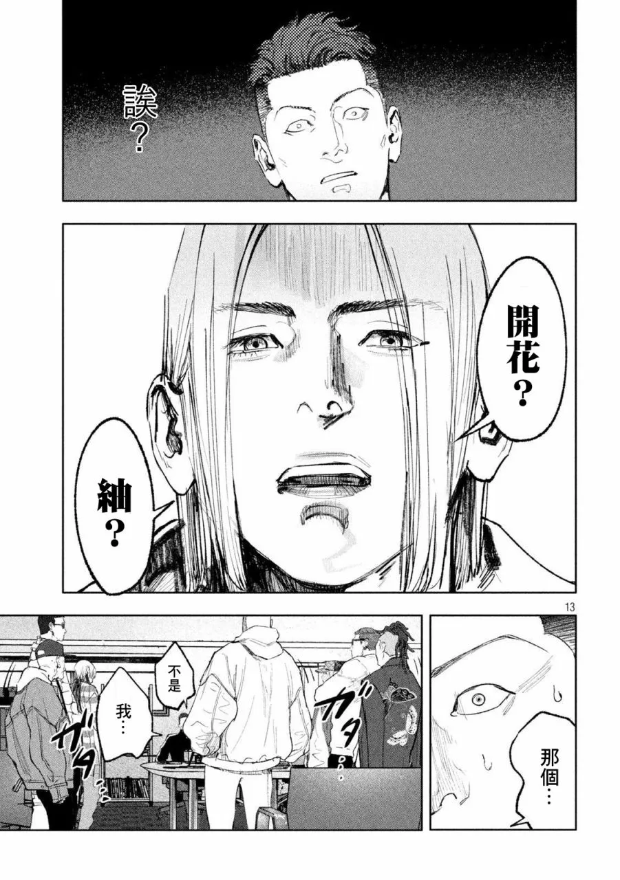 第05话 第13页
