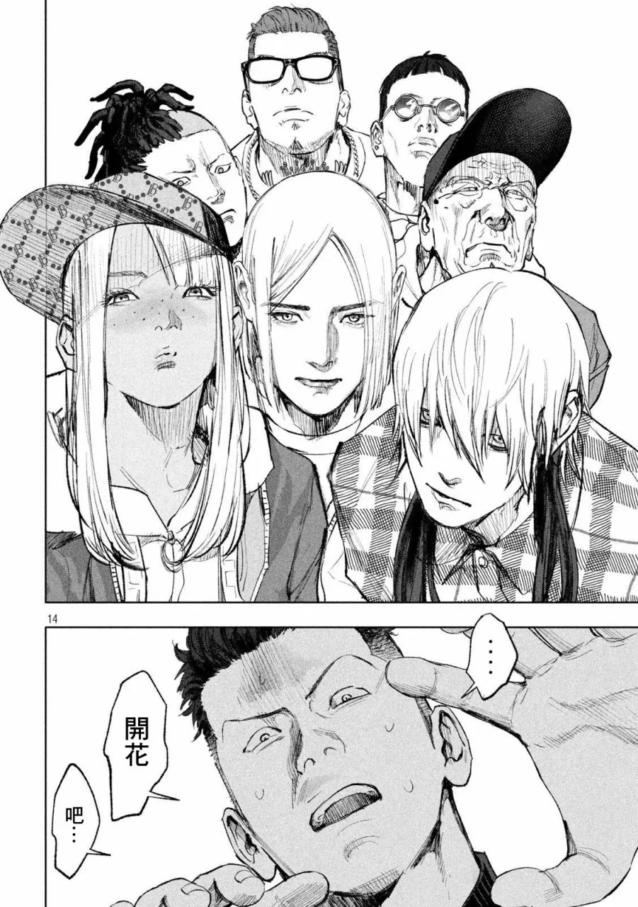 第05话 第14页