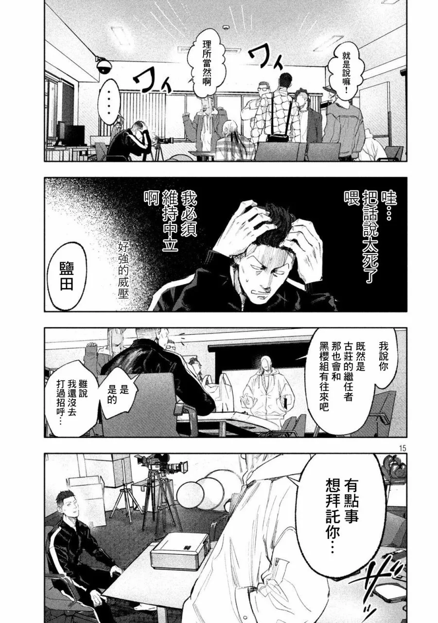 第05话 第15页