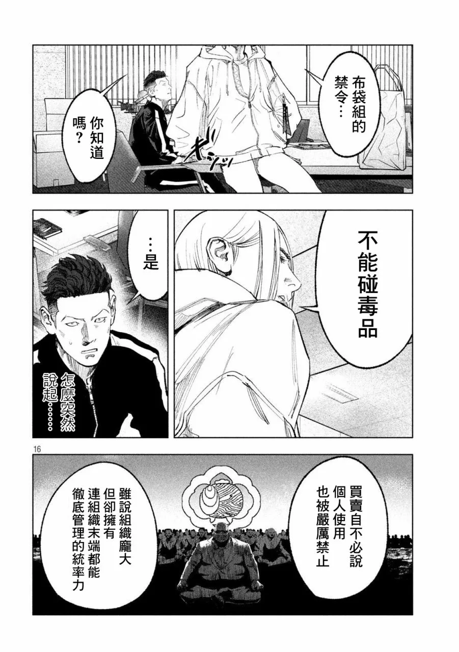 第05话 第16页