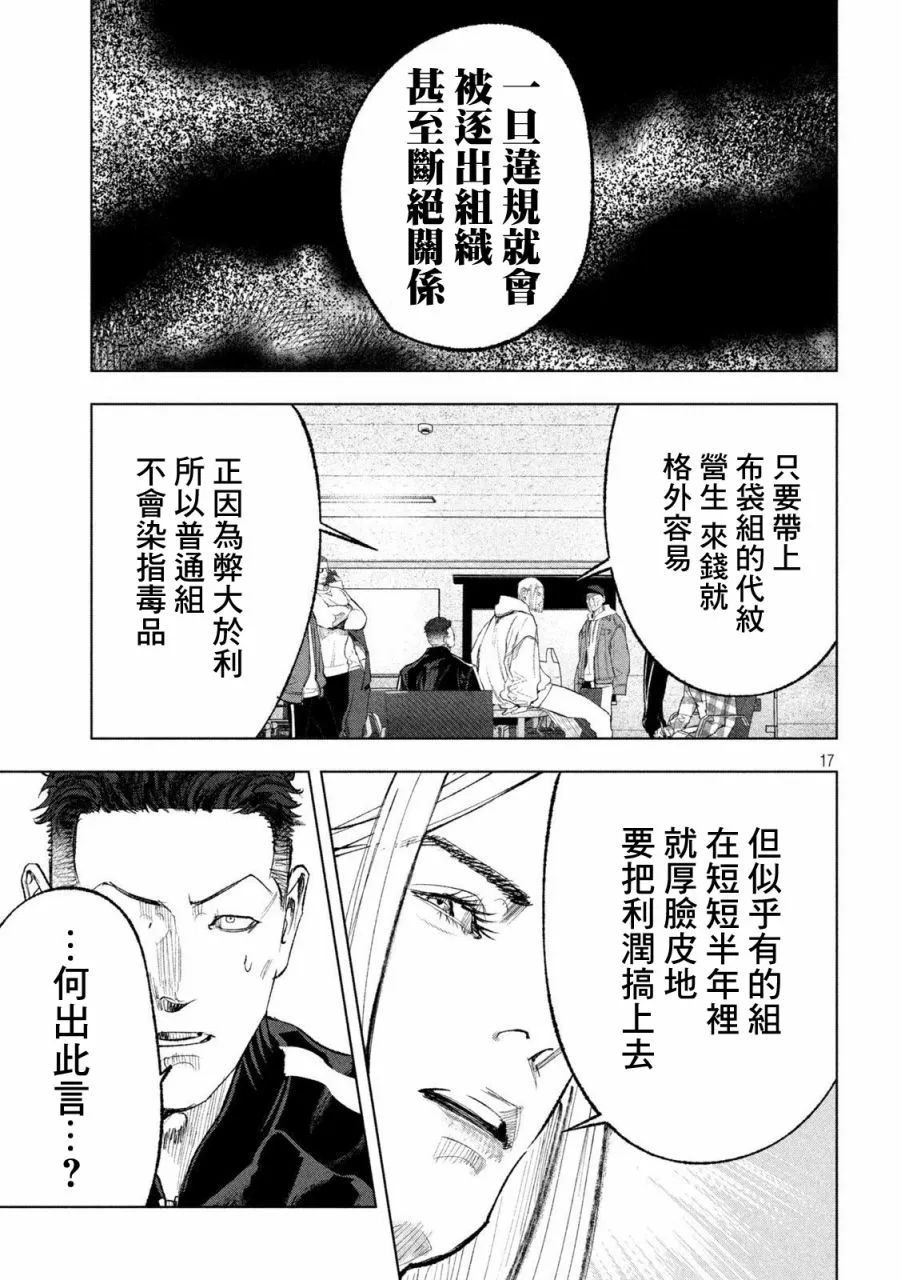 第05话 第17页