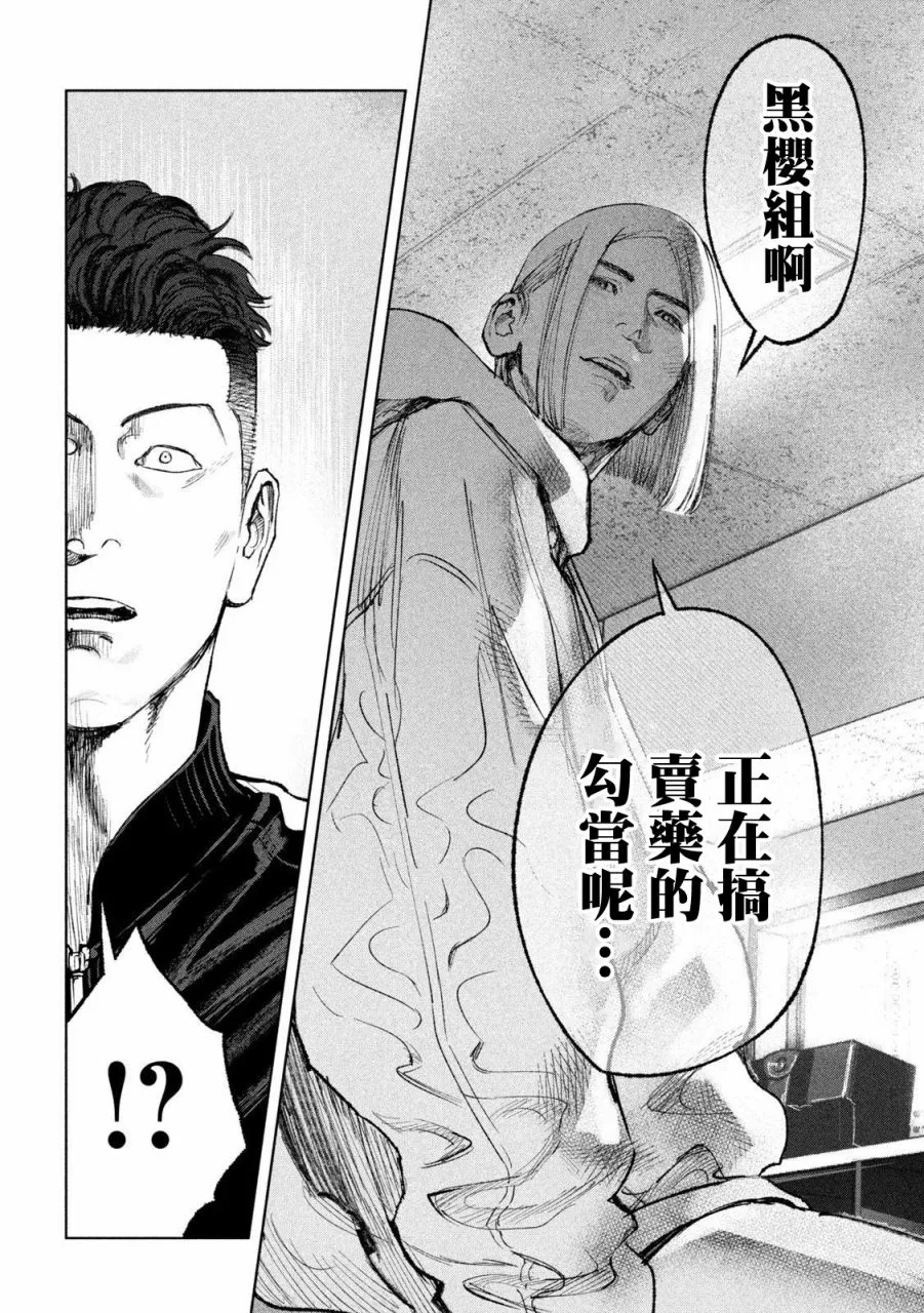 第05话 第18页