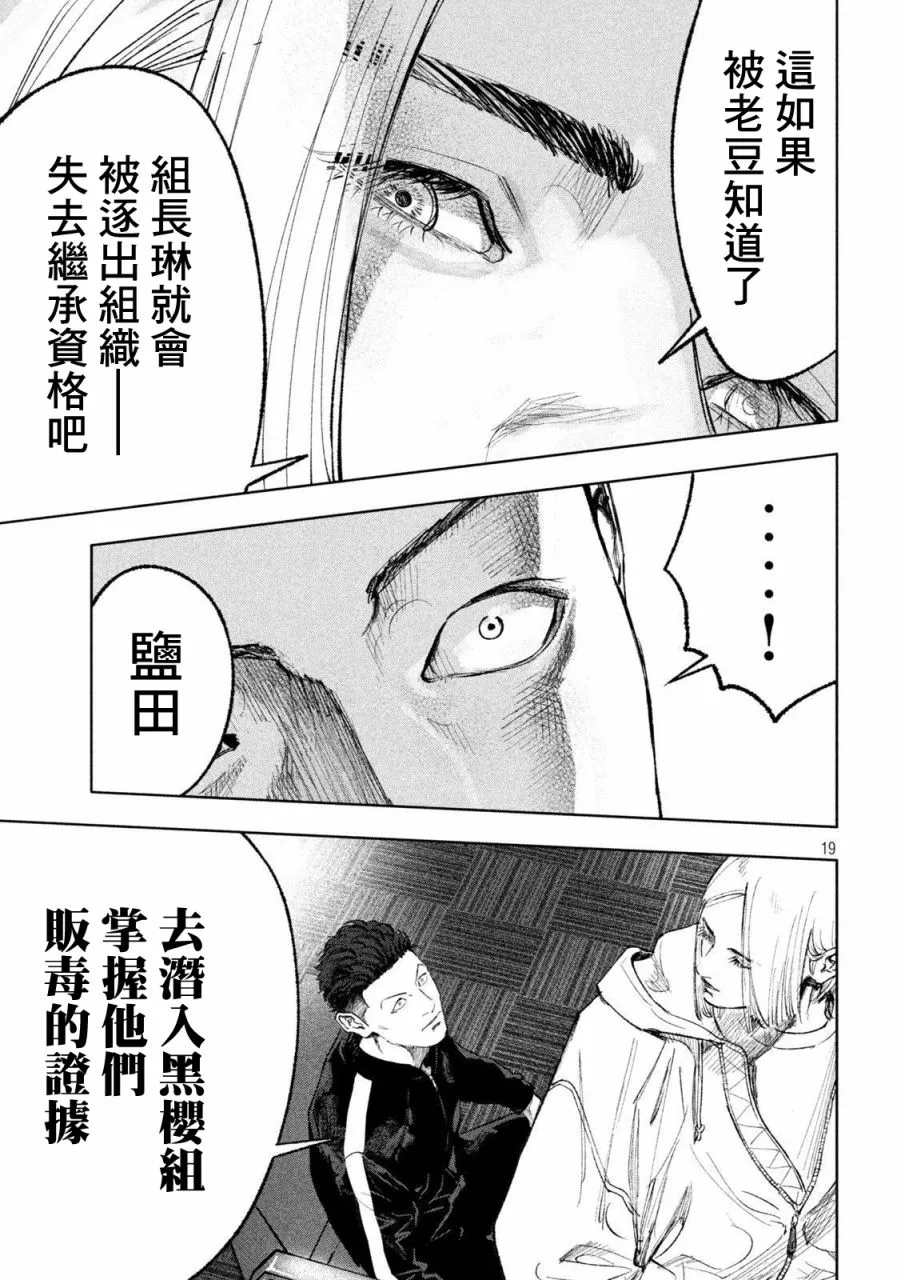 第05话 第19页