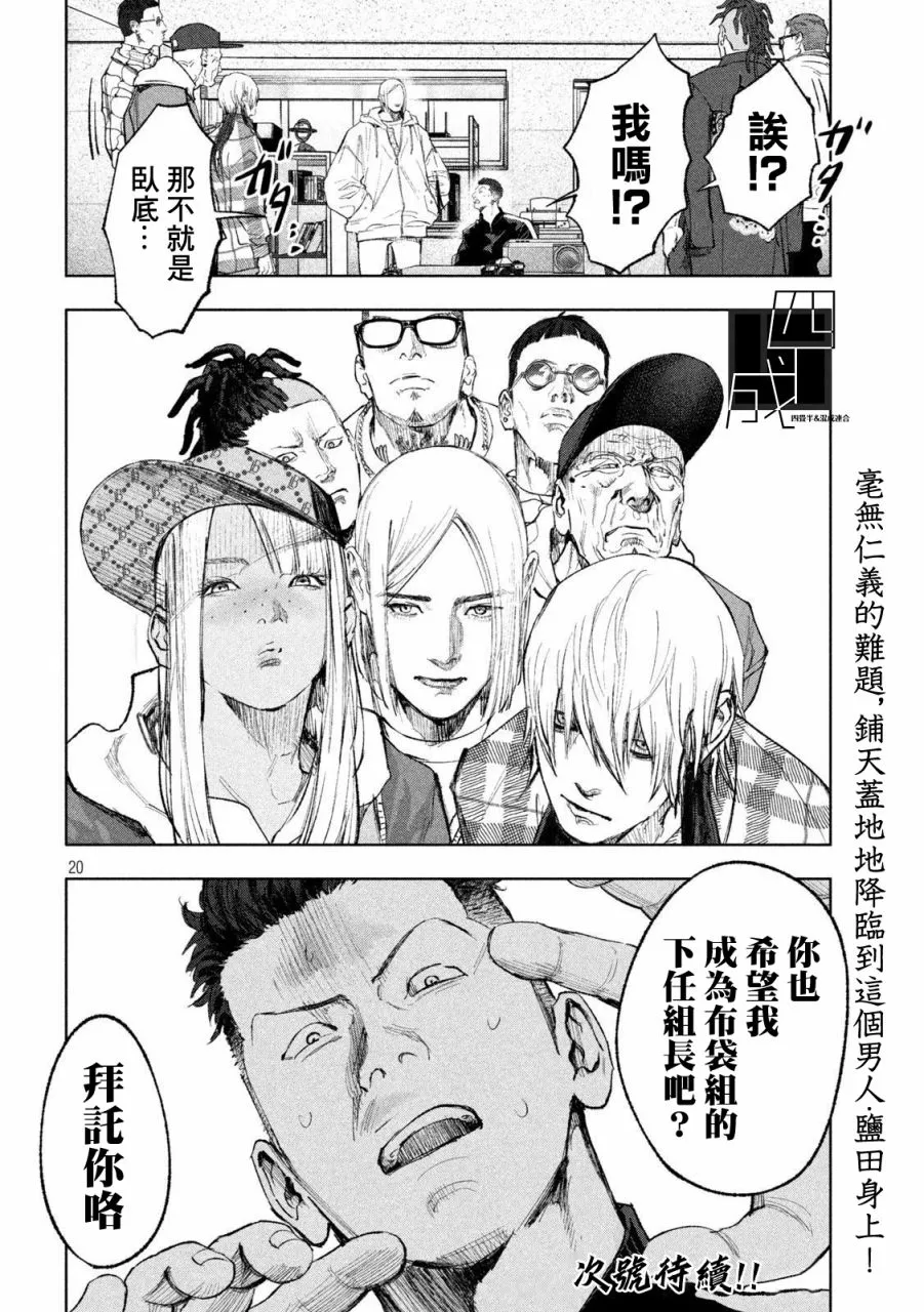 第05话 第20页