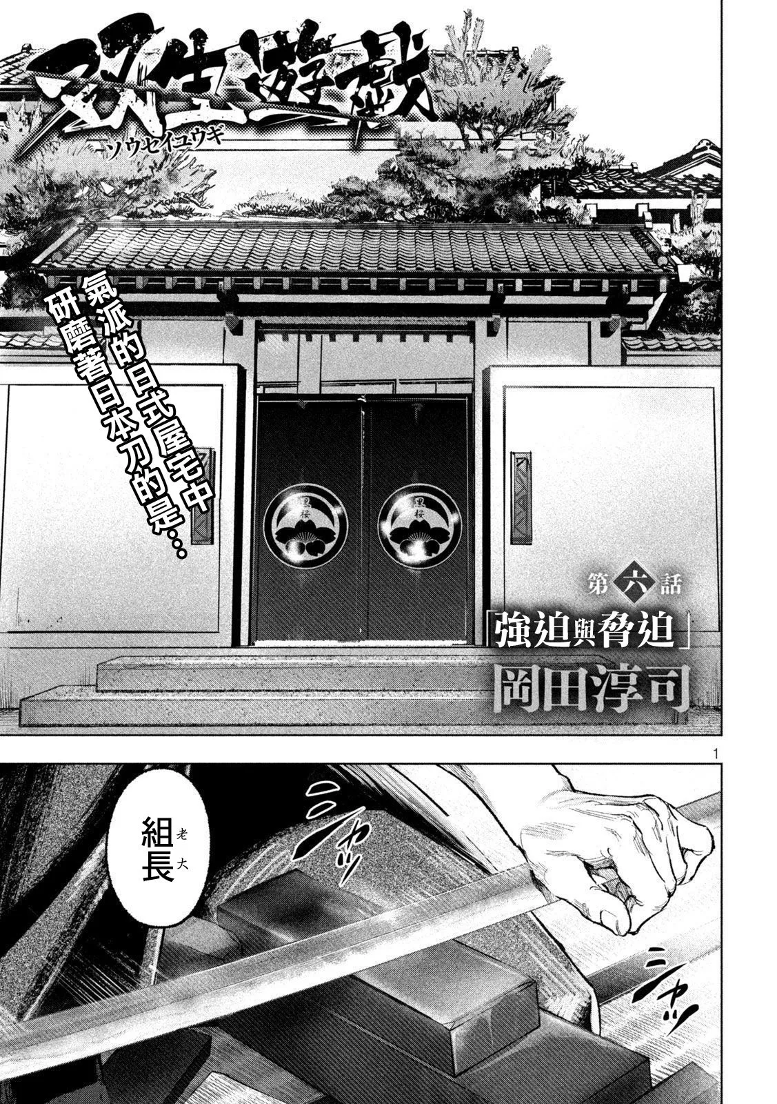 第06话 第1页