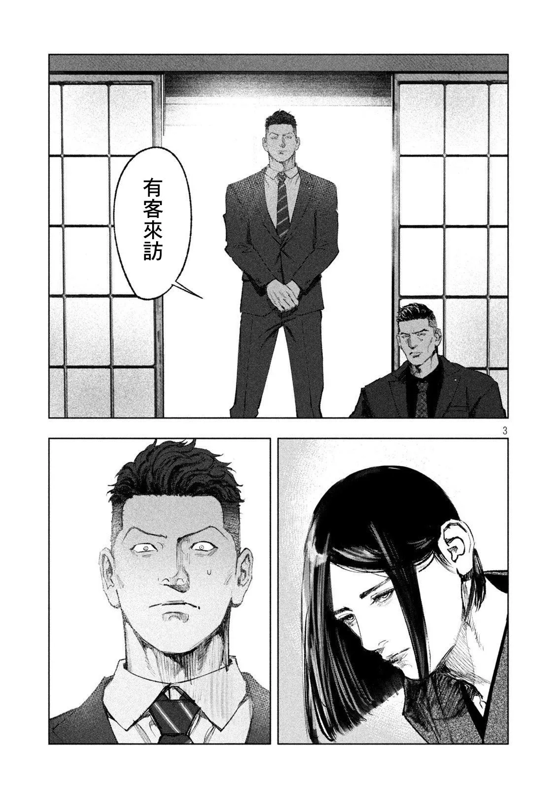 第06话 第3页