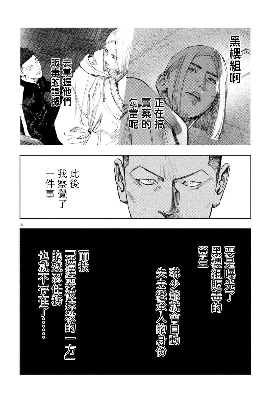 第06话 第4页