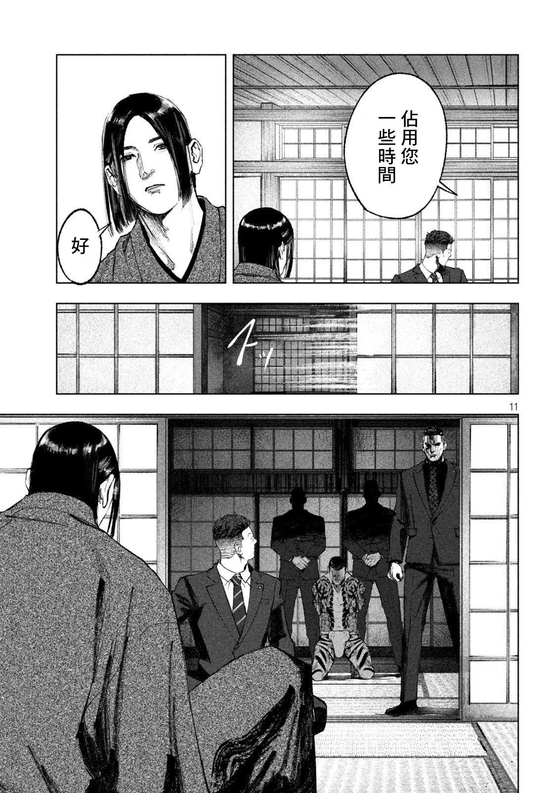 第06话 第11页