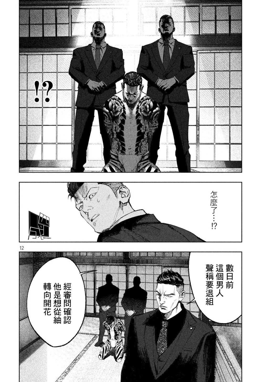 第06话 第12页