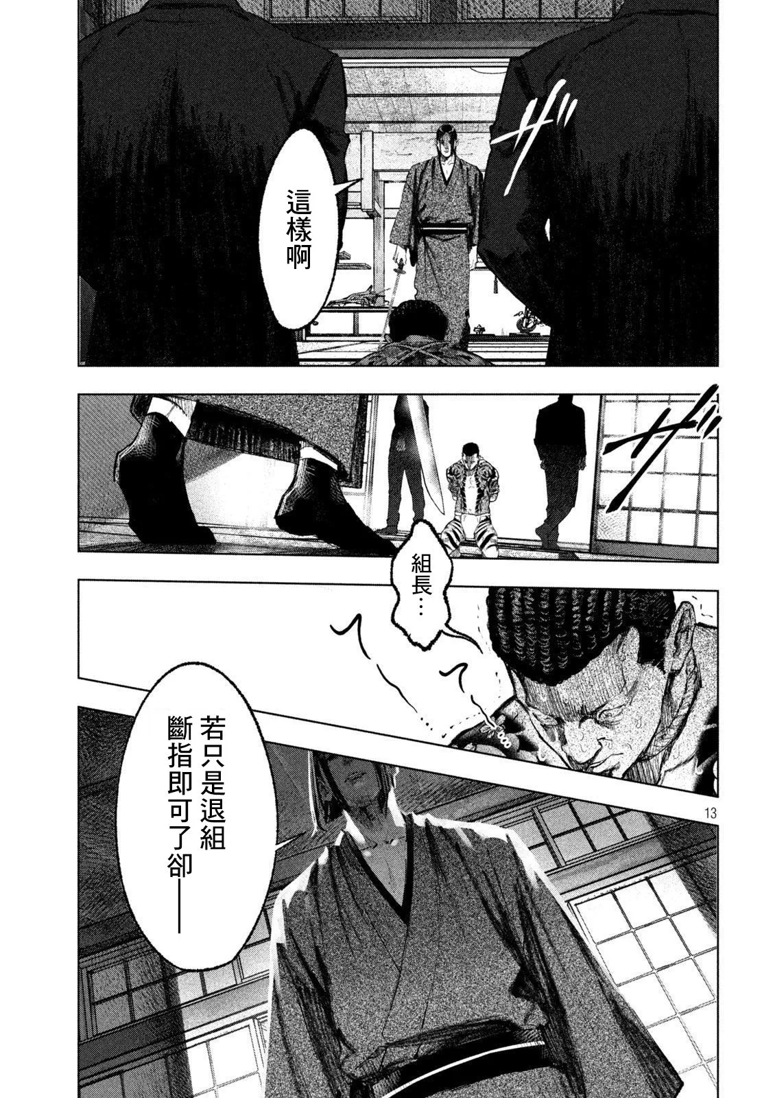第06话 第13页