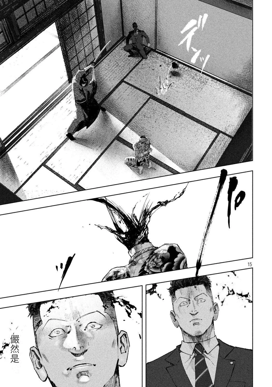 第06话 第15页