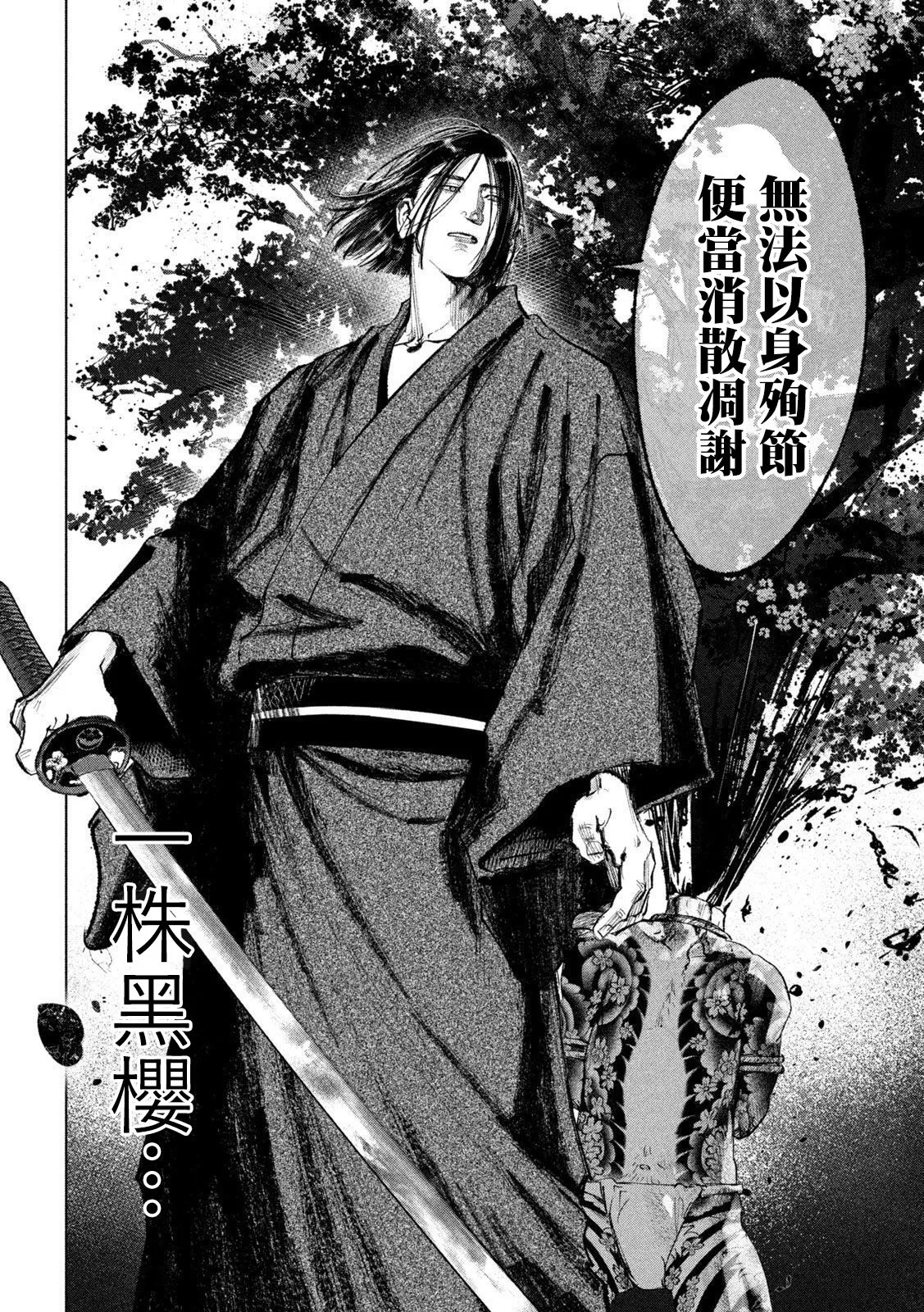 第06话 第16页