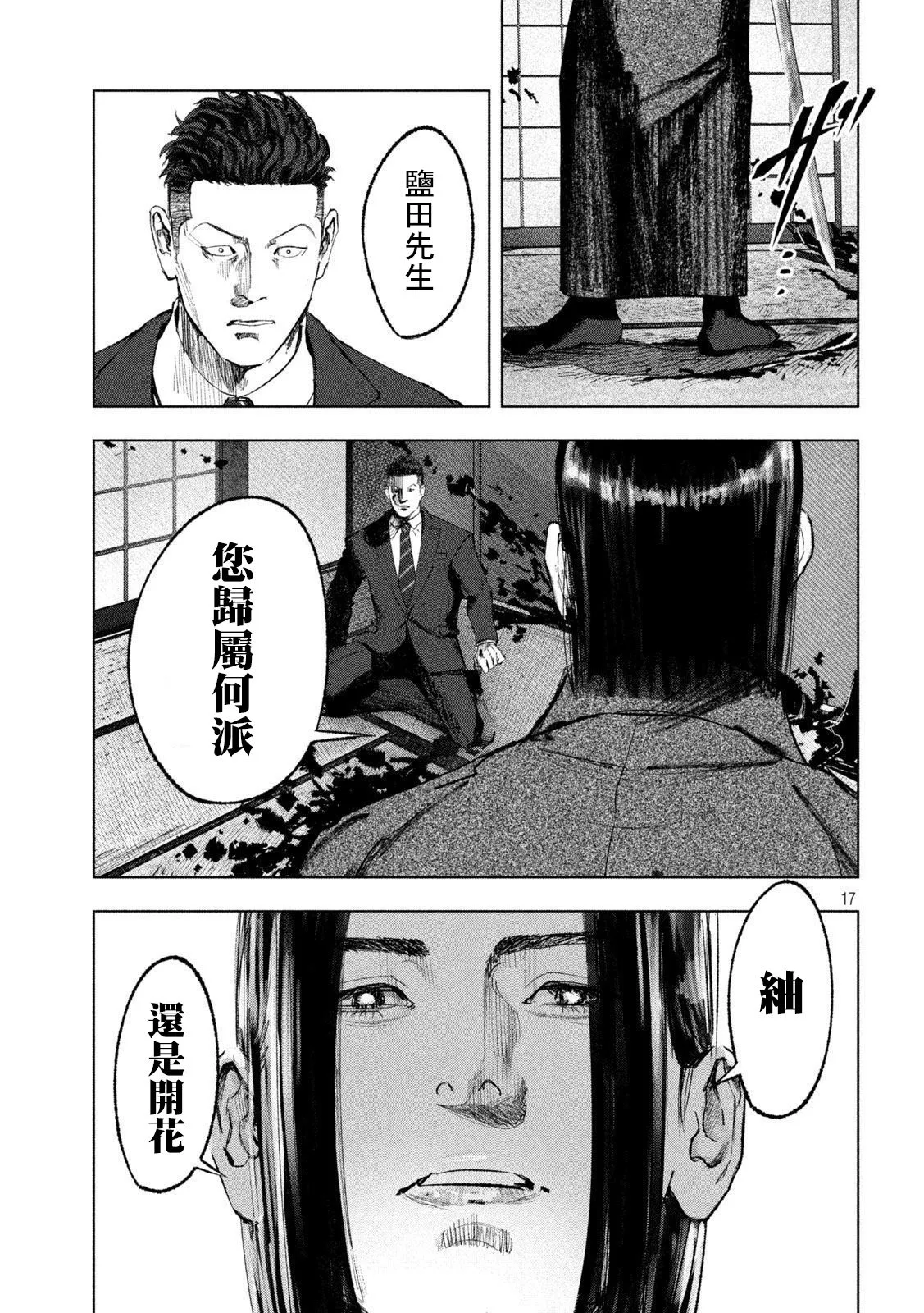 第06话 第17页