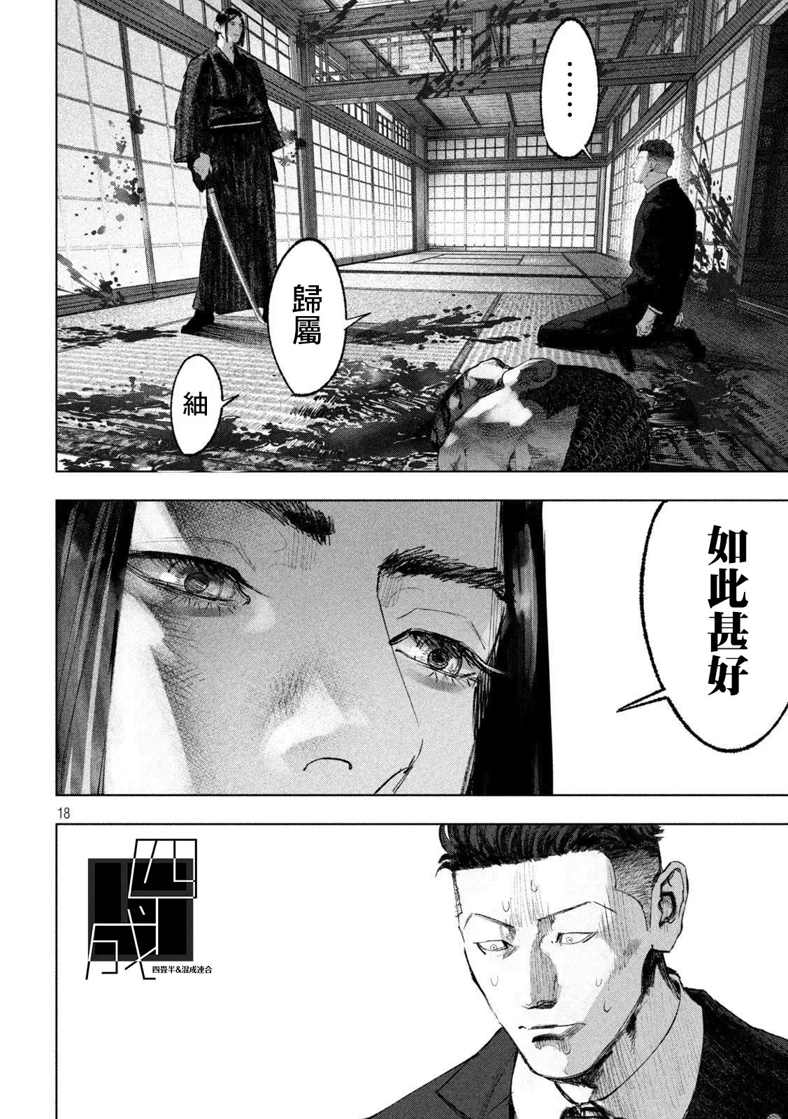 第06话 第18页