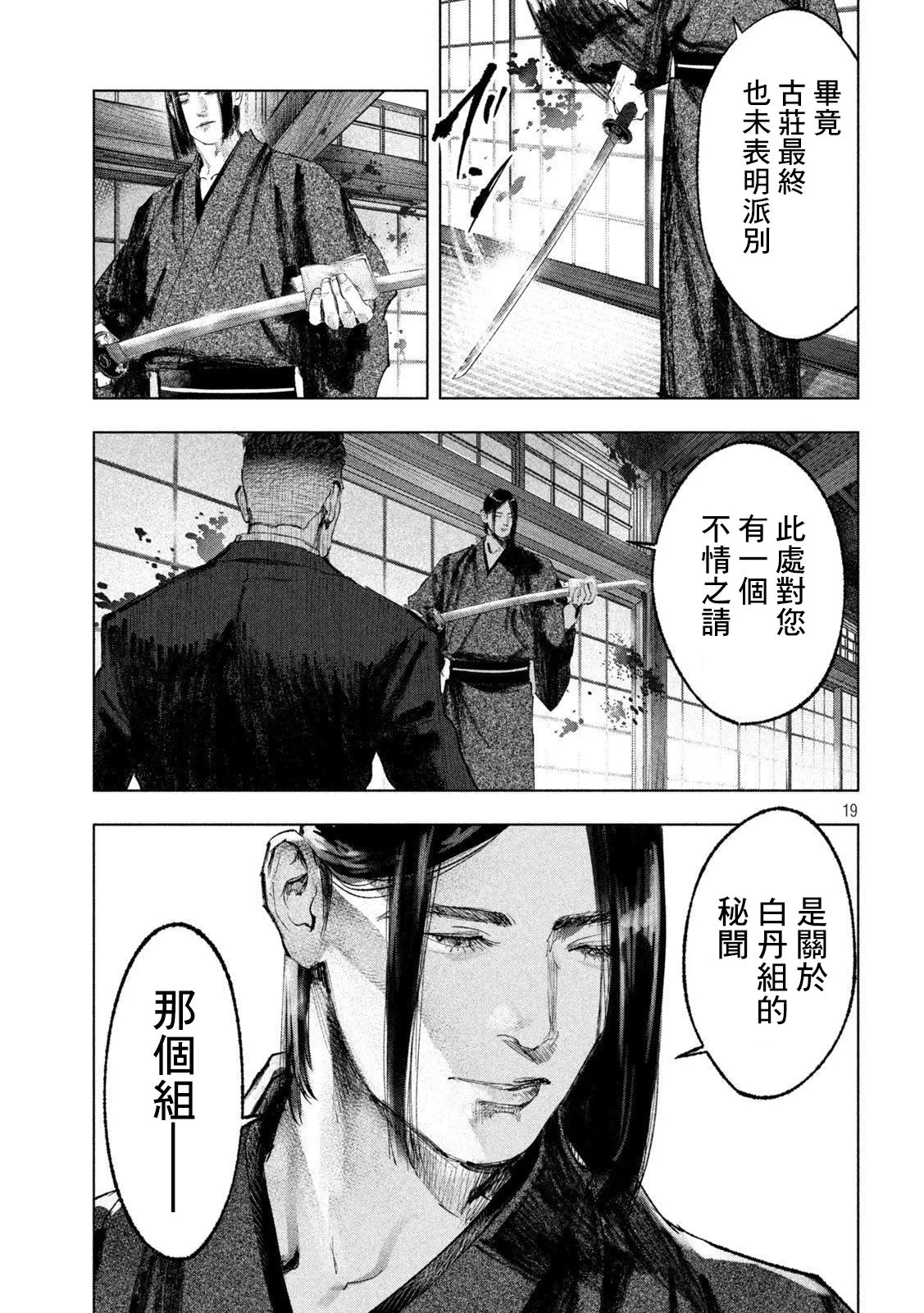 第06话 第19页