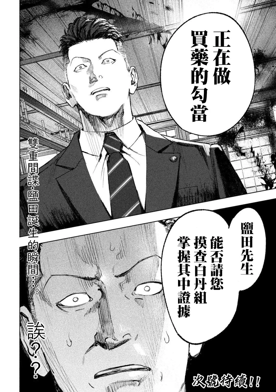 第06话 第20页