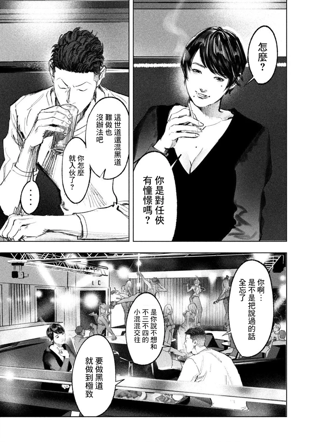 第07话 第3页