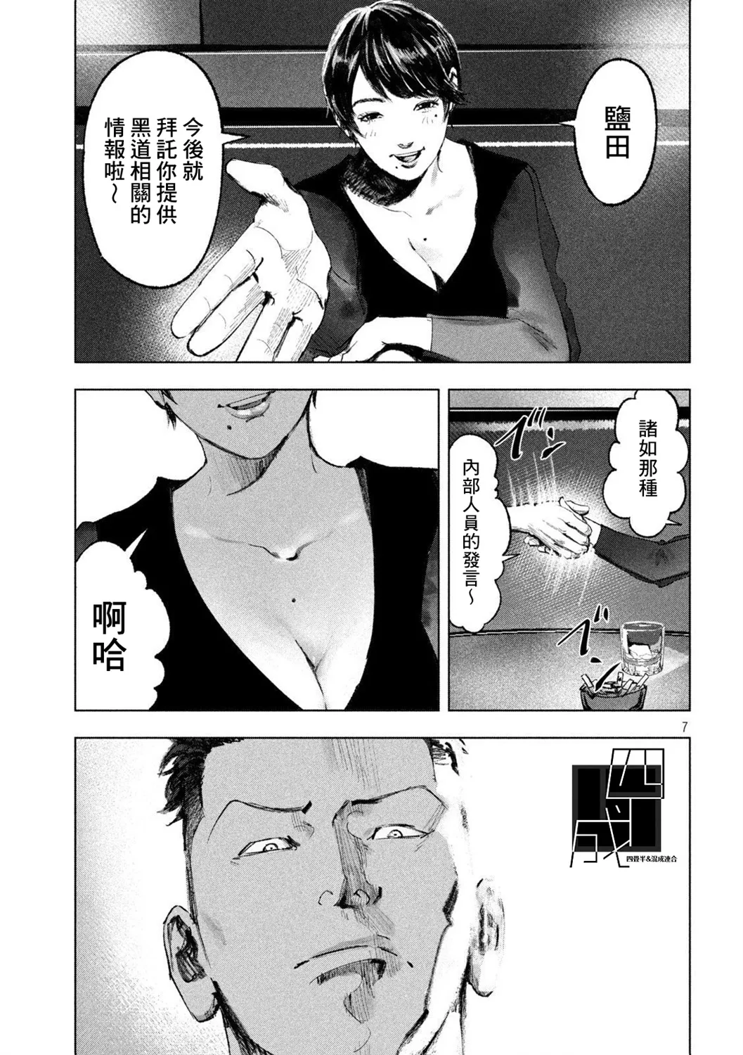 第07话 第7页