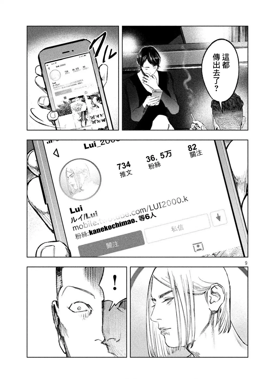 第07话 第9页