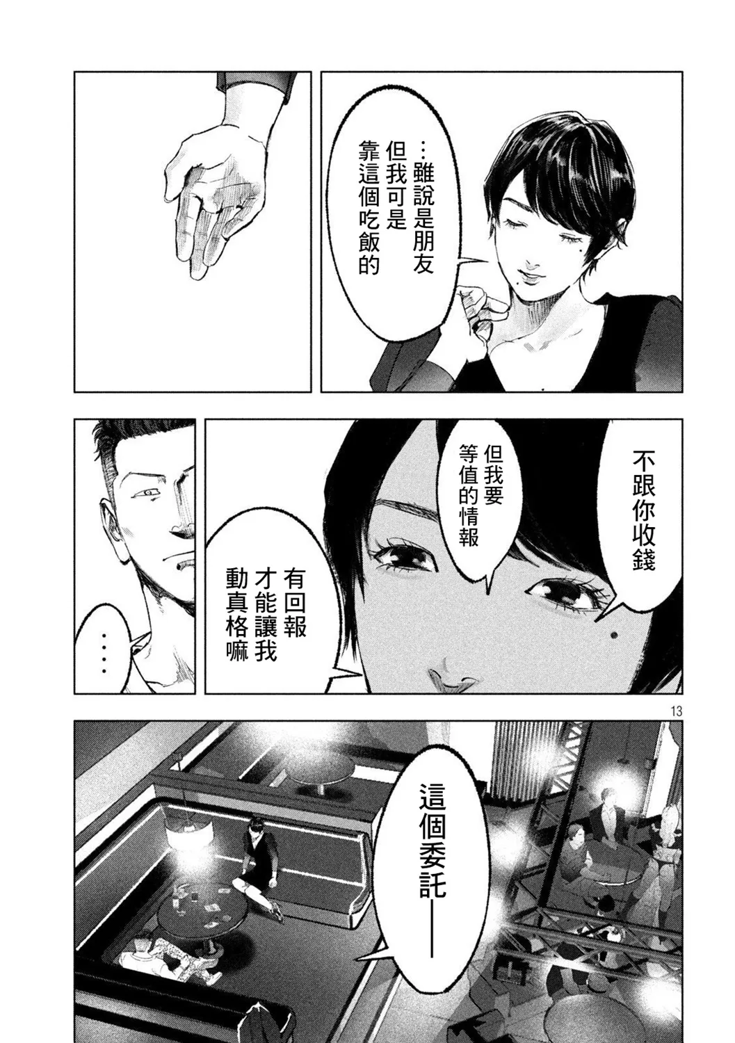 第07话 第13页