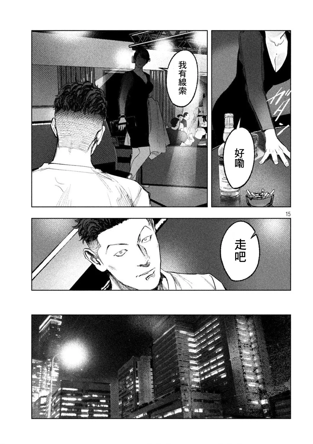 第07话 第15页