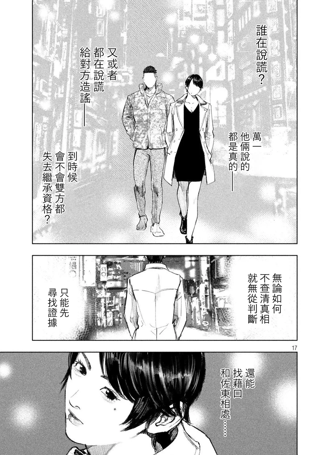 第07话 第17页