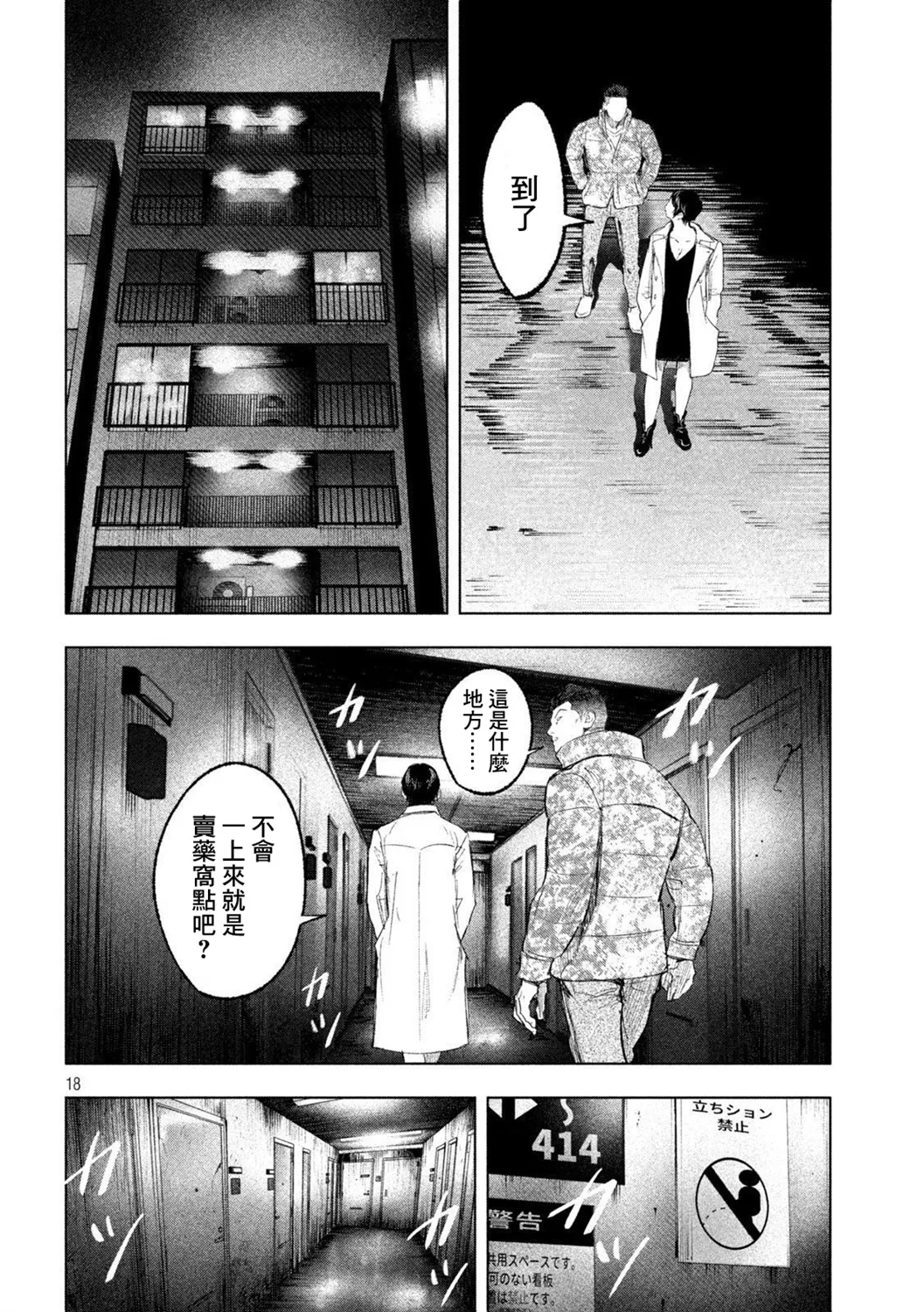 第07话 第18页