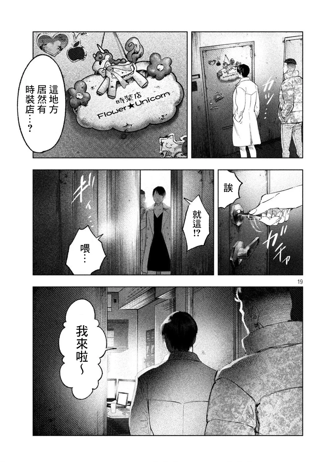 第07话 第19页