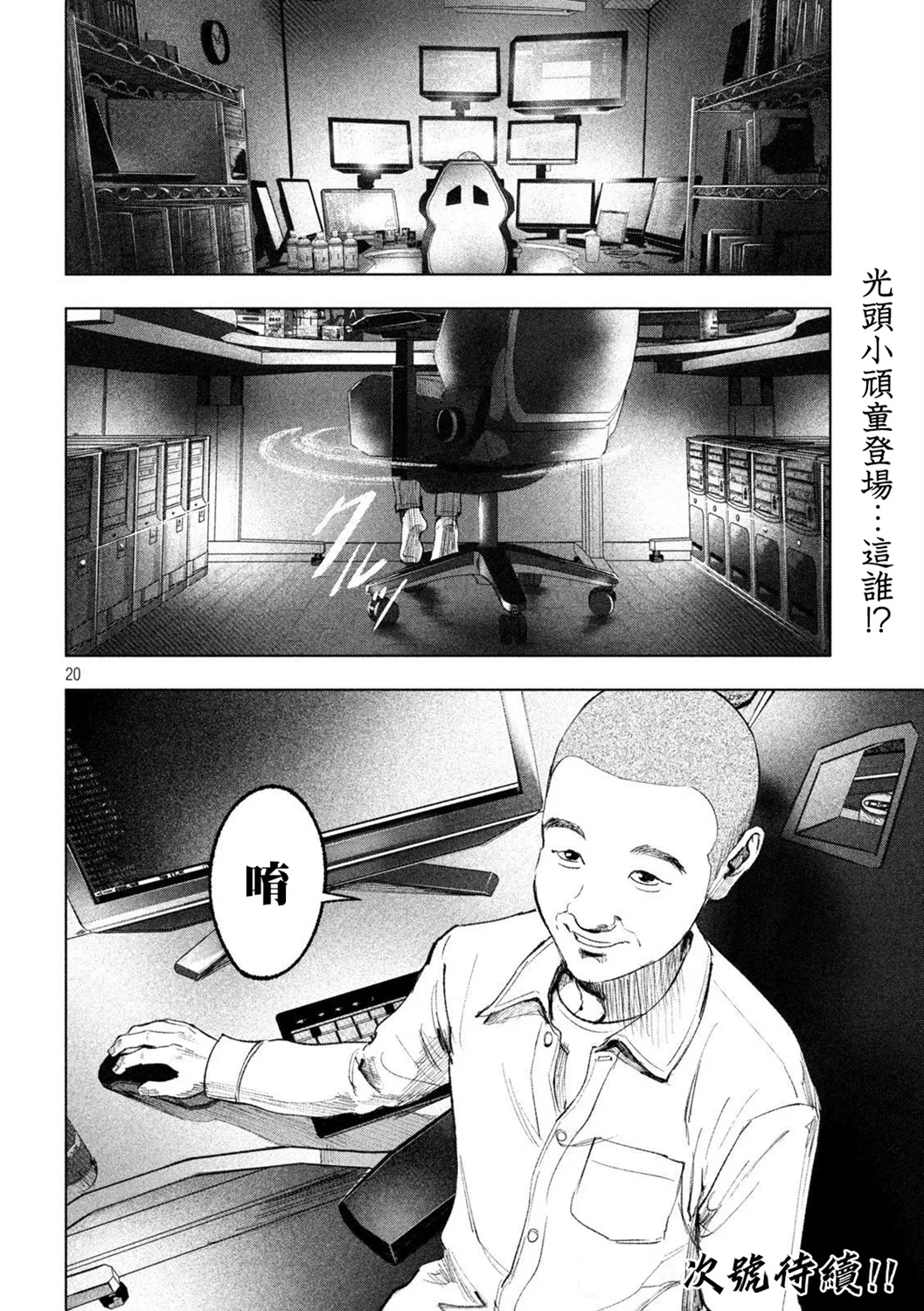 第07话 第20页