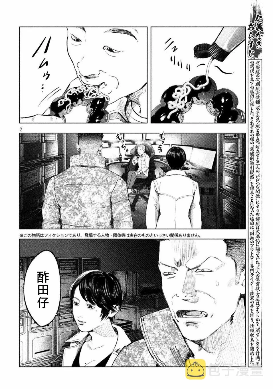 第08话 第2页