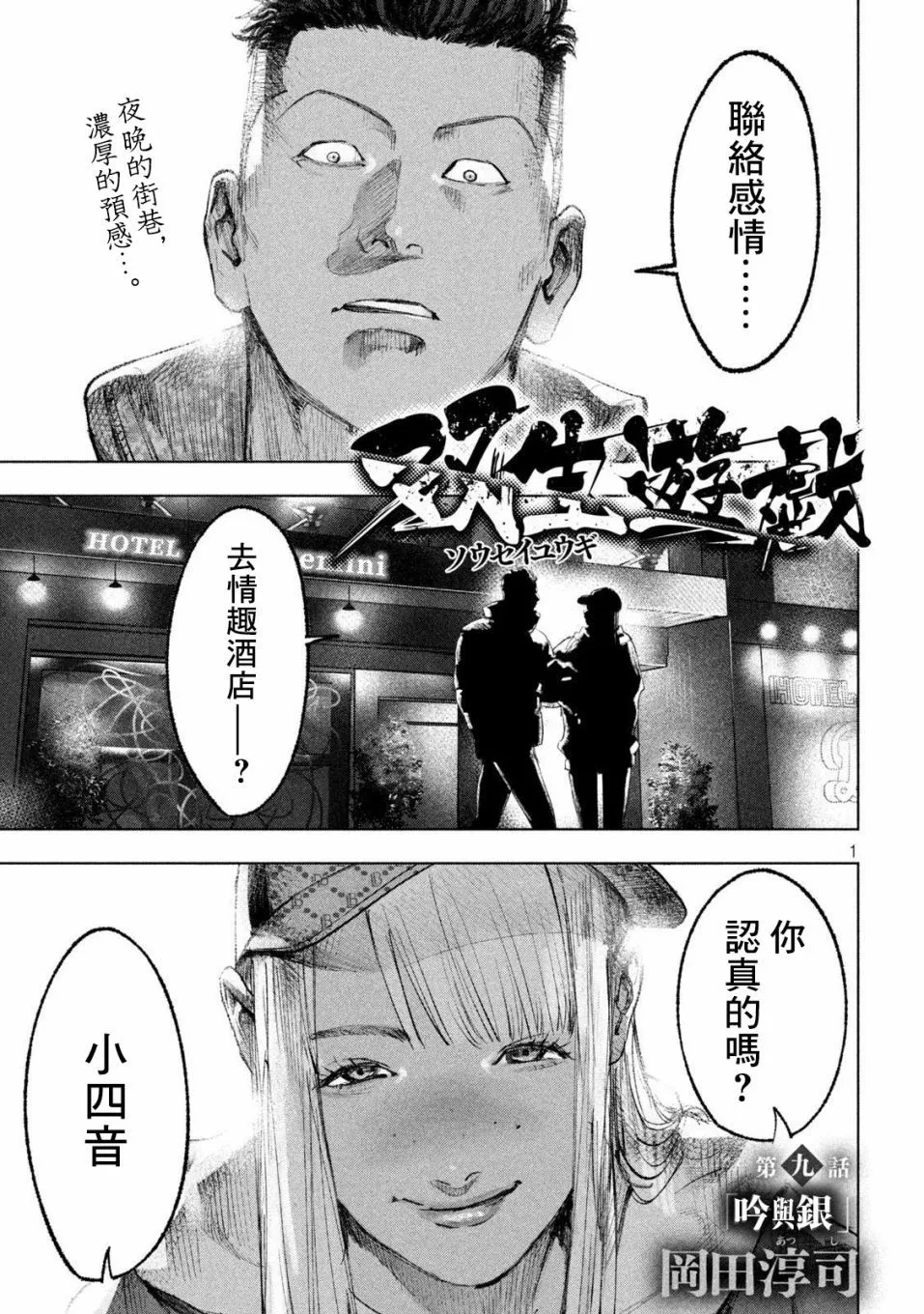 第09话 第1页