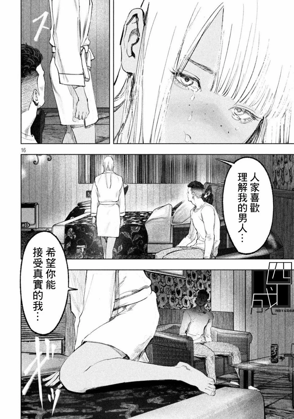第09话 第16页
