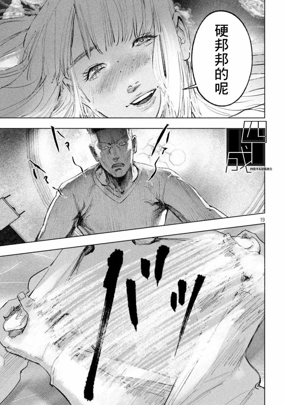 第09话 第19页