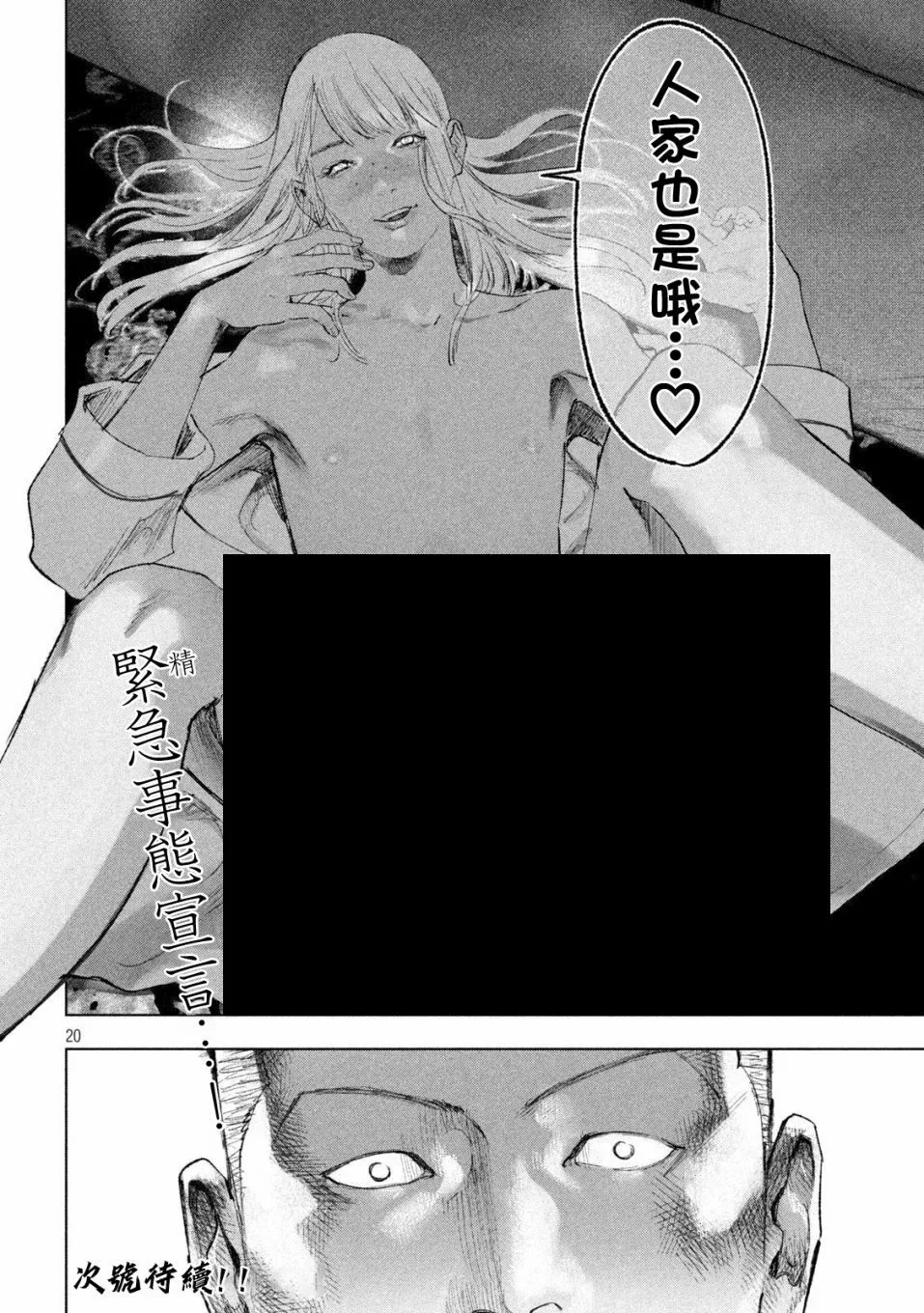 第09话 第20页