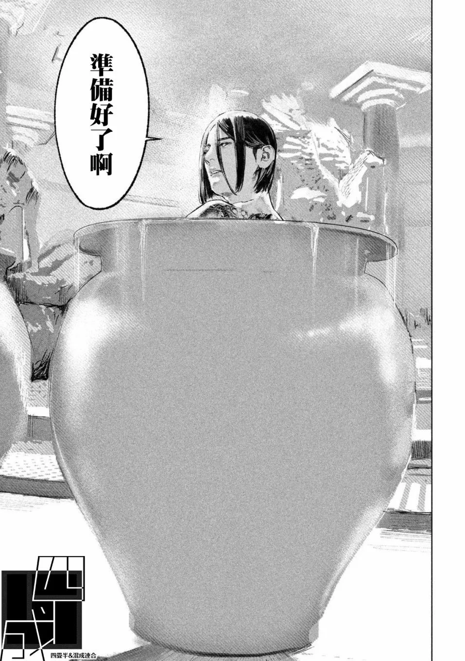 第10话 第13页
