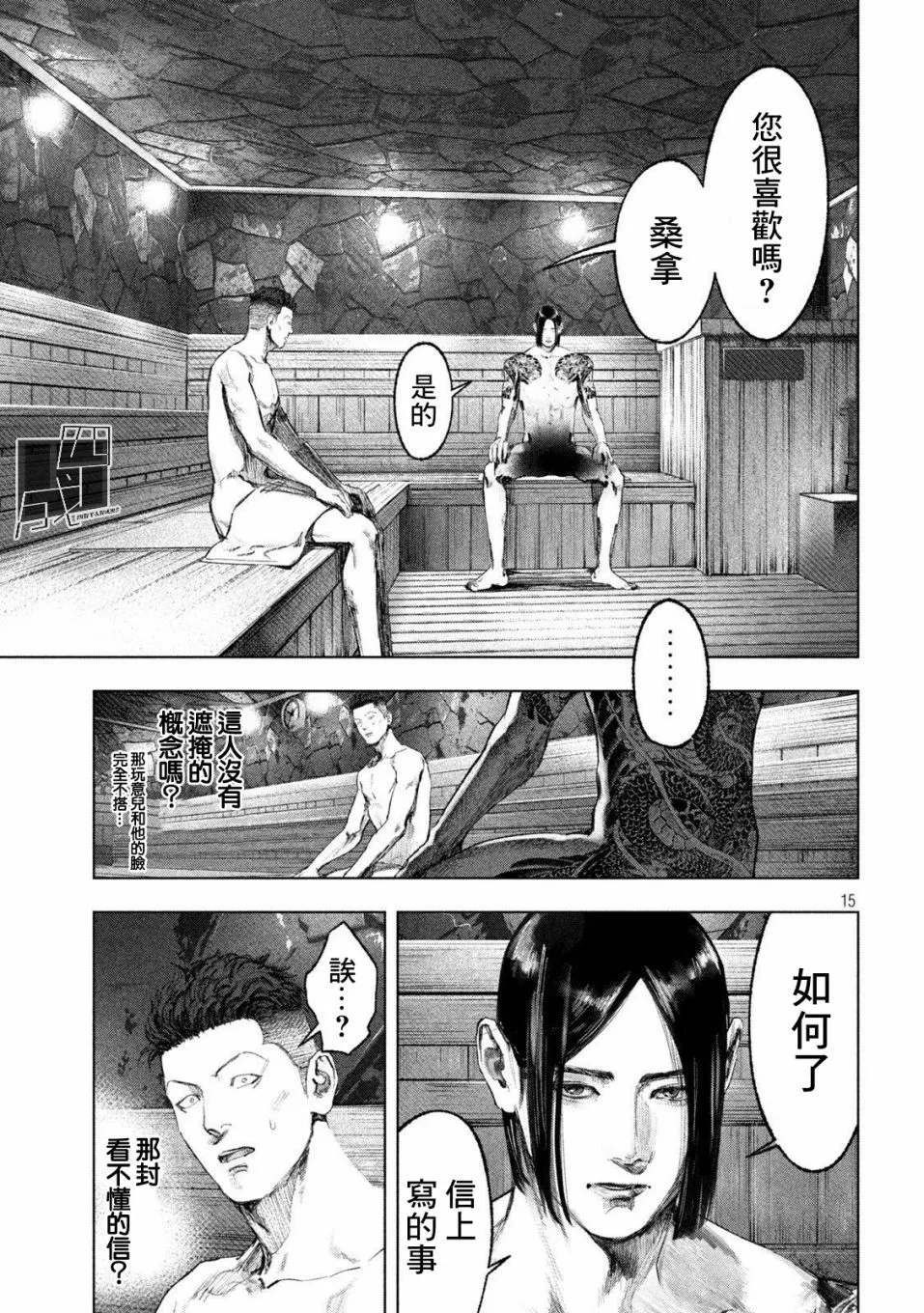 第10话 第15页