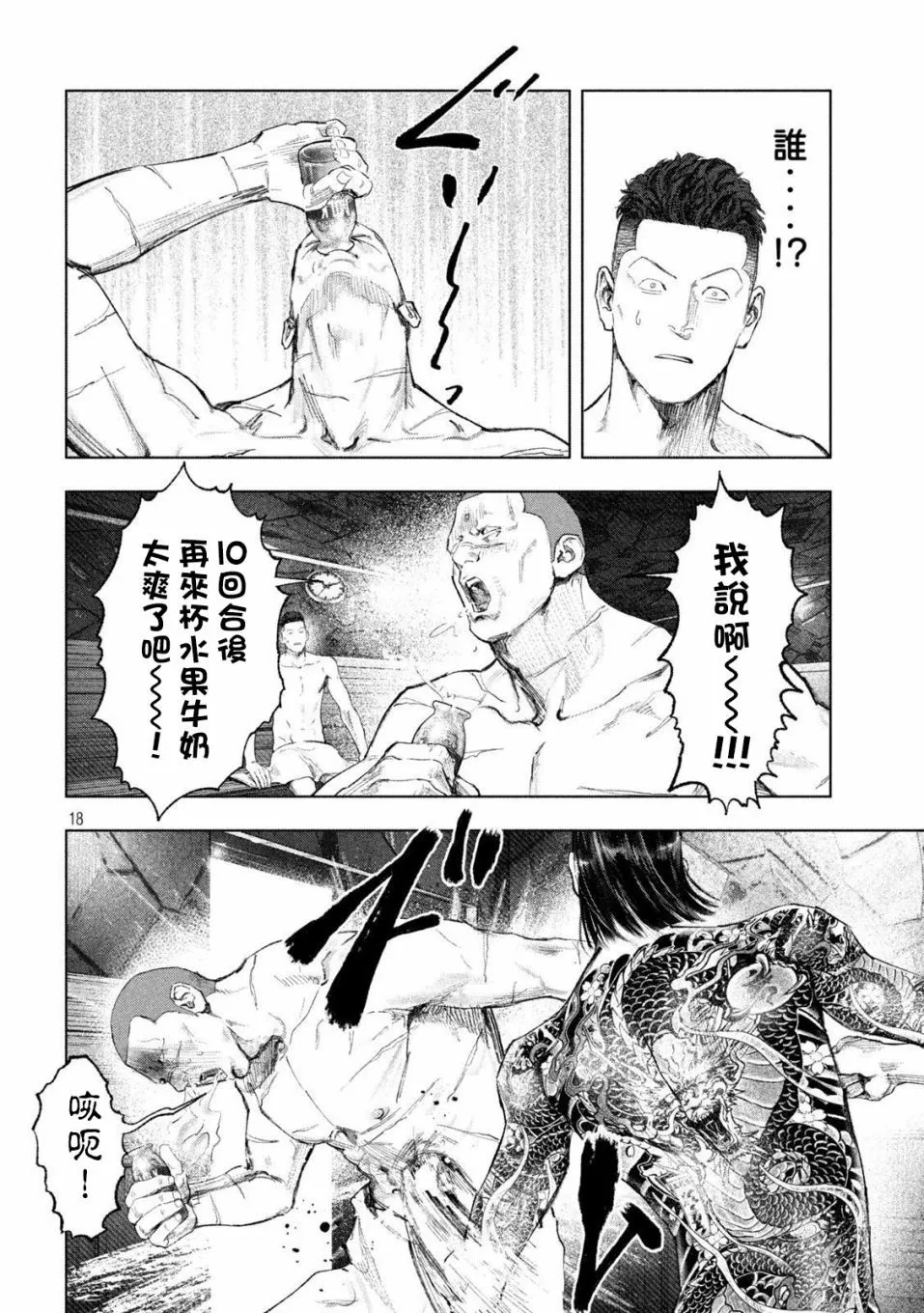 第10话 第18页