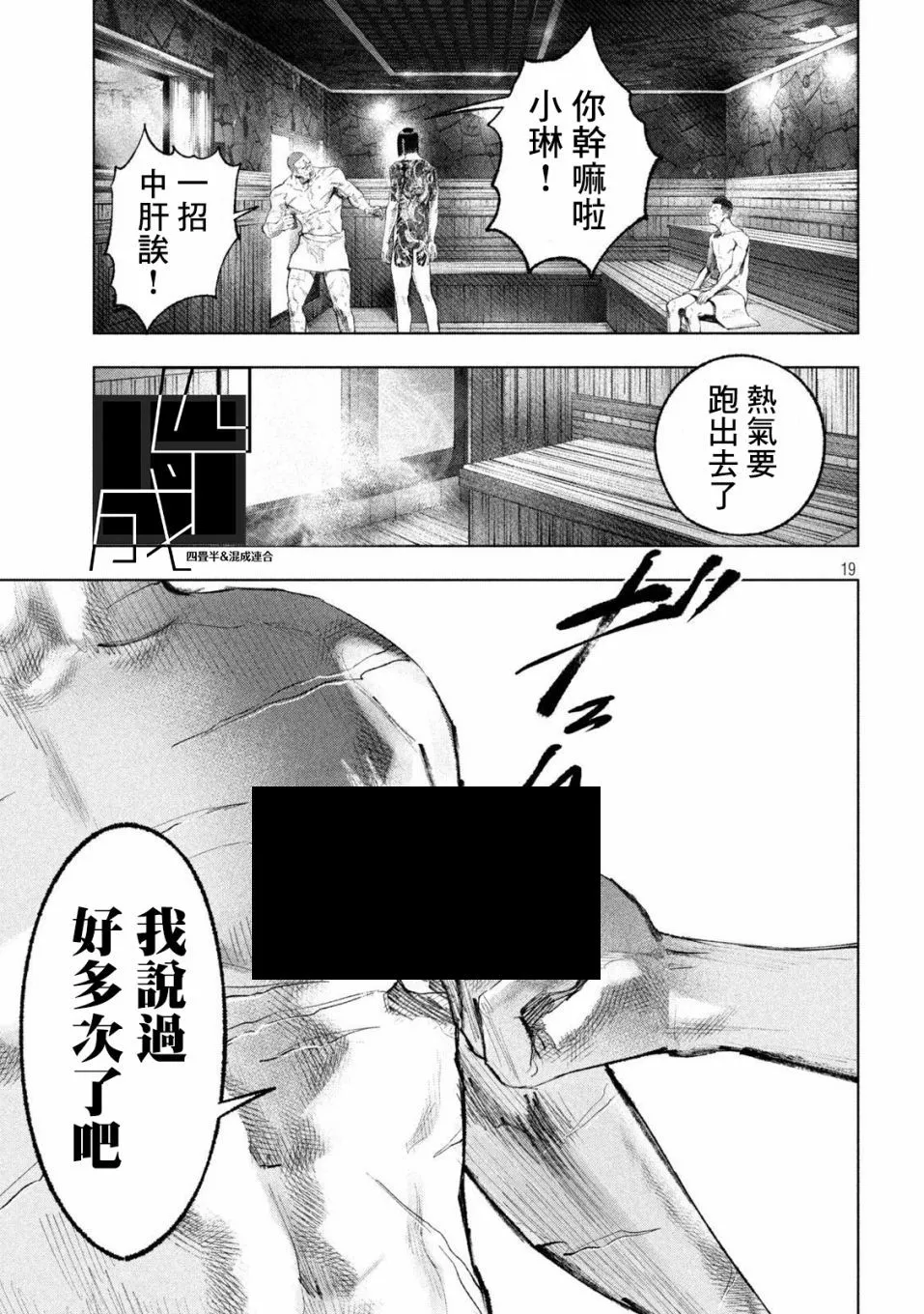 第10话 第19页