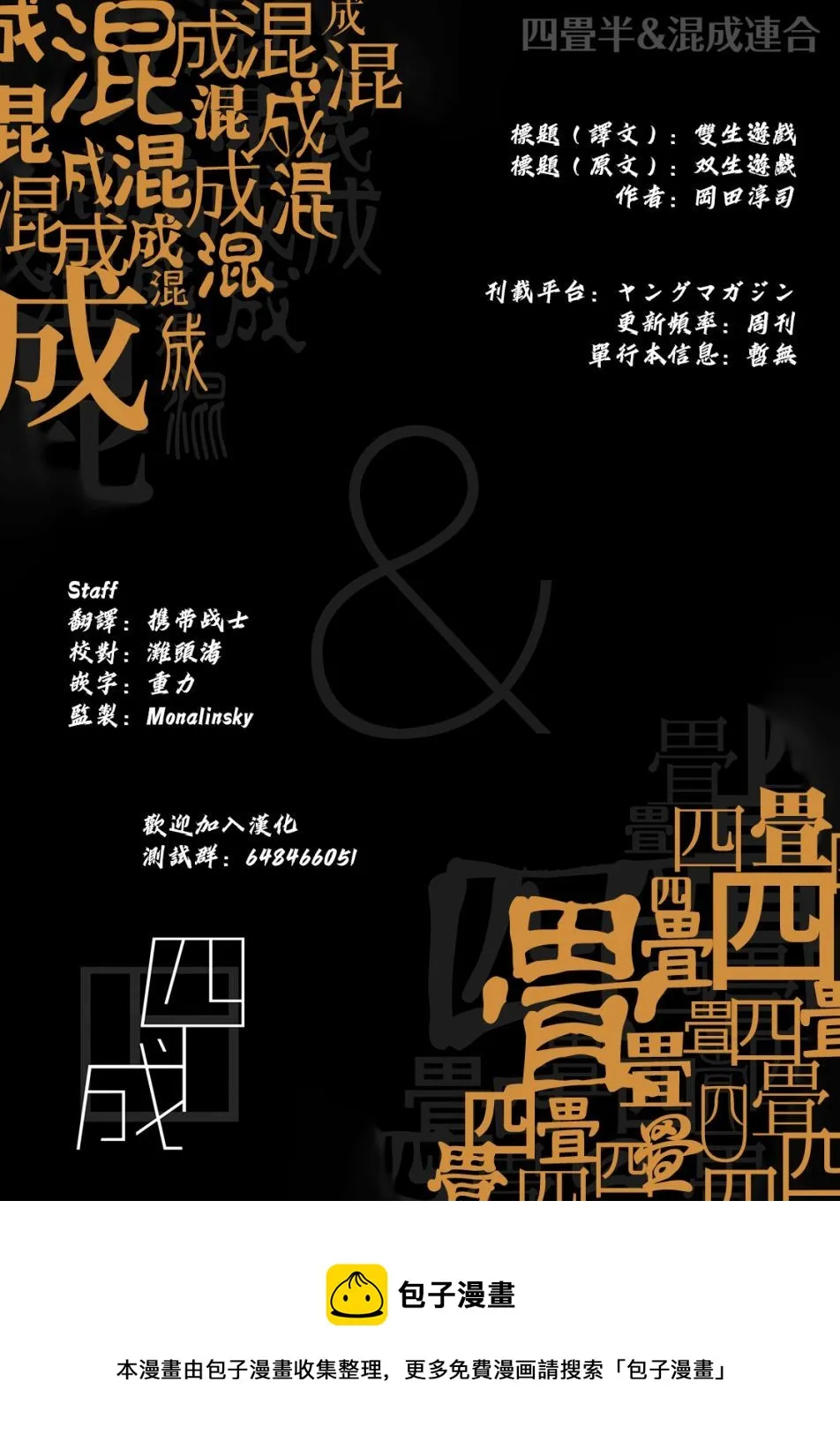 第10话 第21页