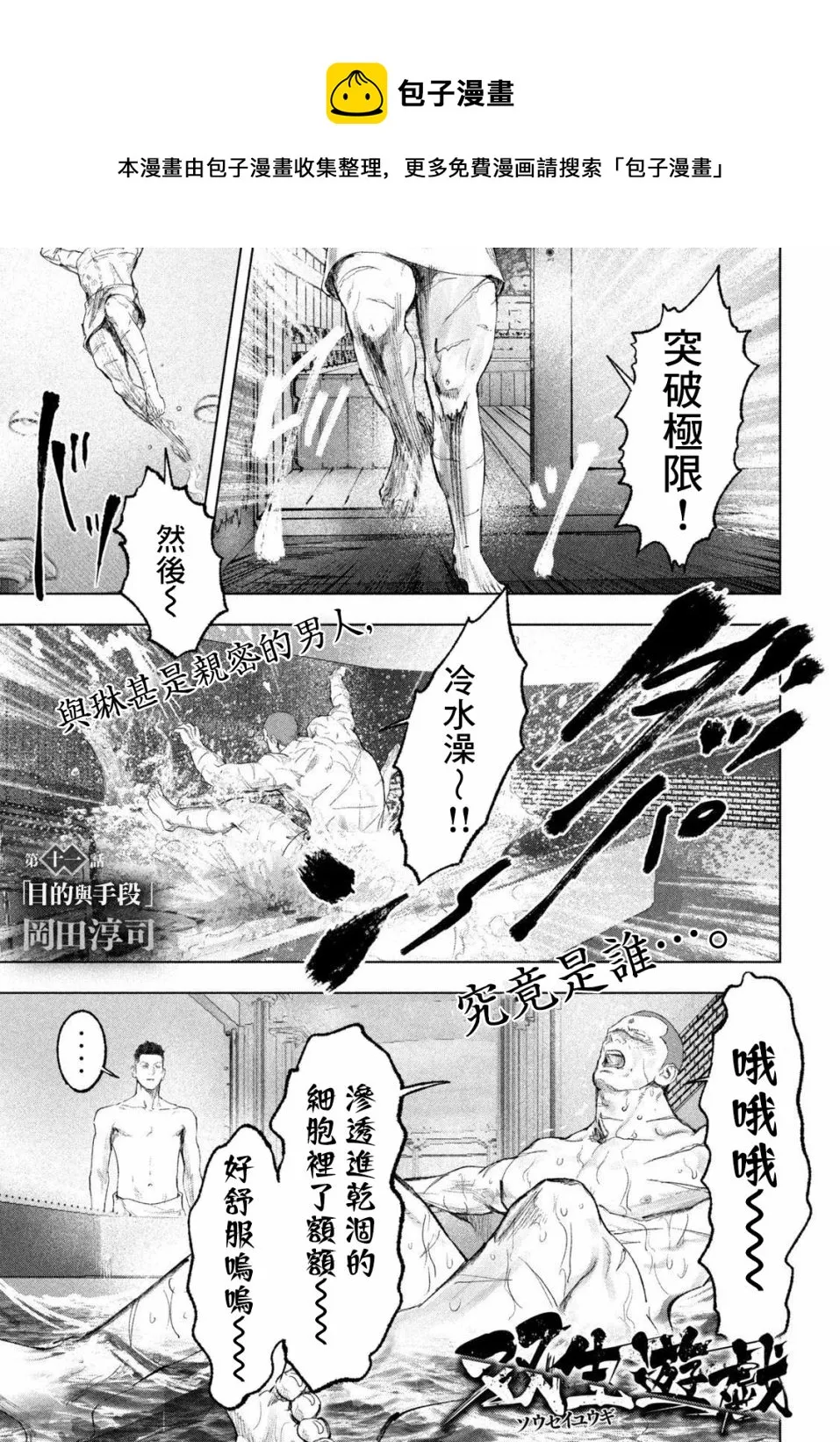 第11话 第1页