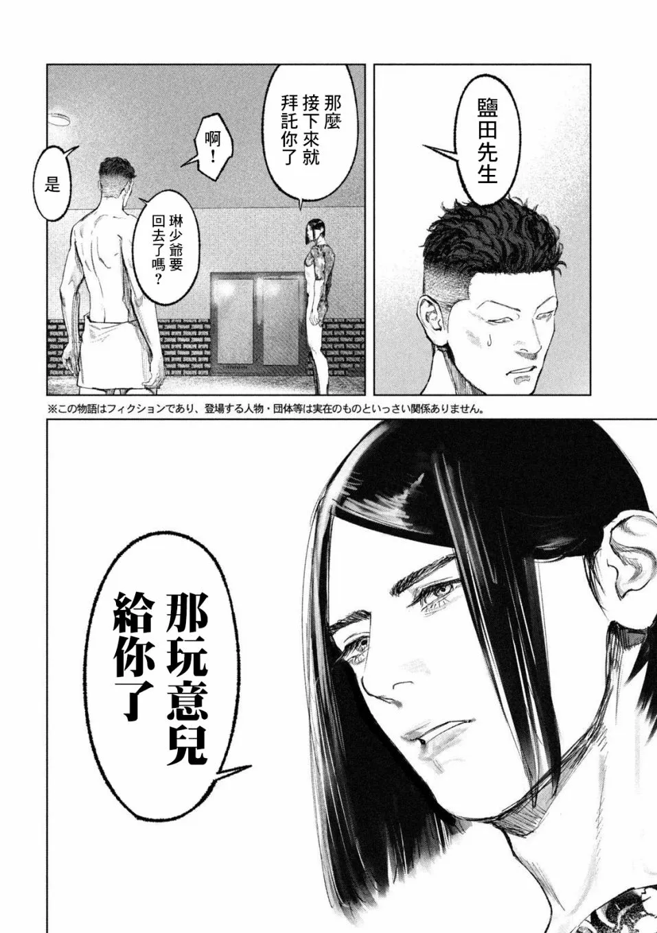 第11话 第2页