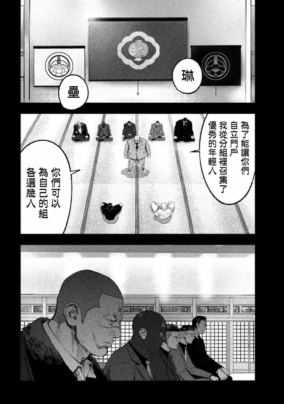 第11话 第10页