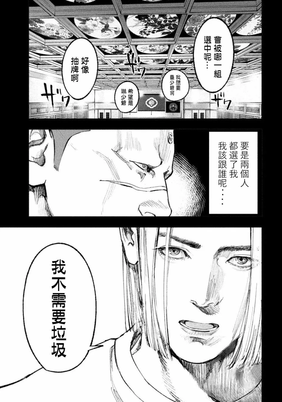 第11话 第11页