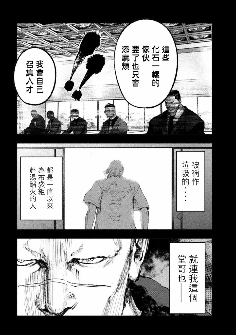 第11话 第12页