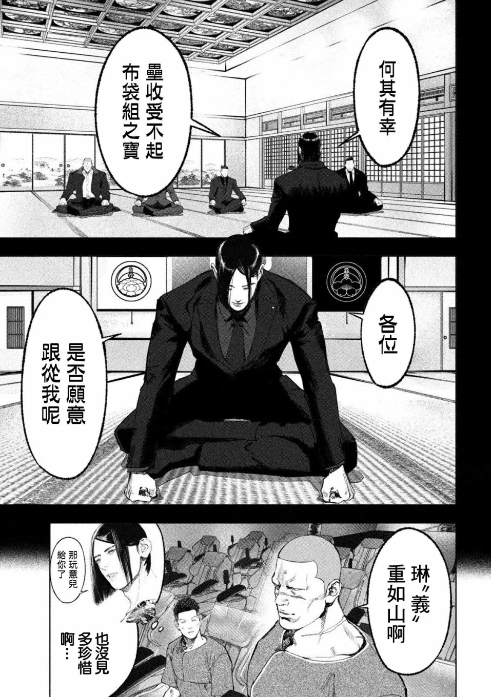 第11话 第13页